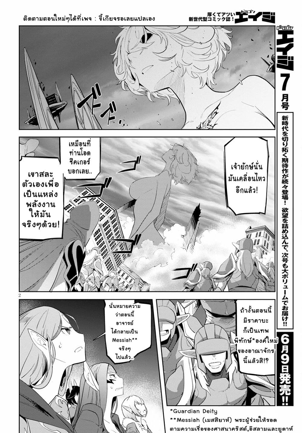 Game obu Familia - Family Senki page 2