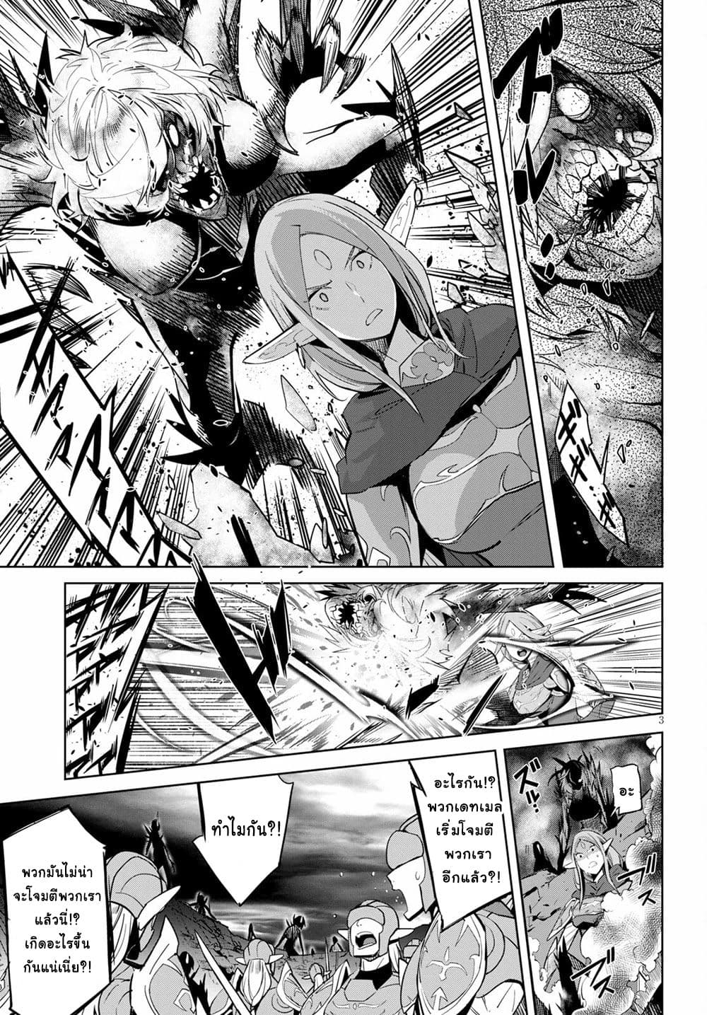 Game obu Familia - Family Senki page 3
