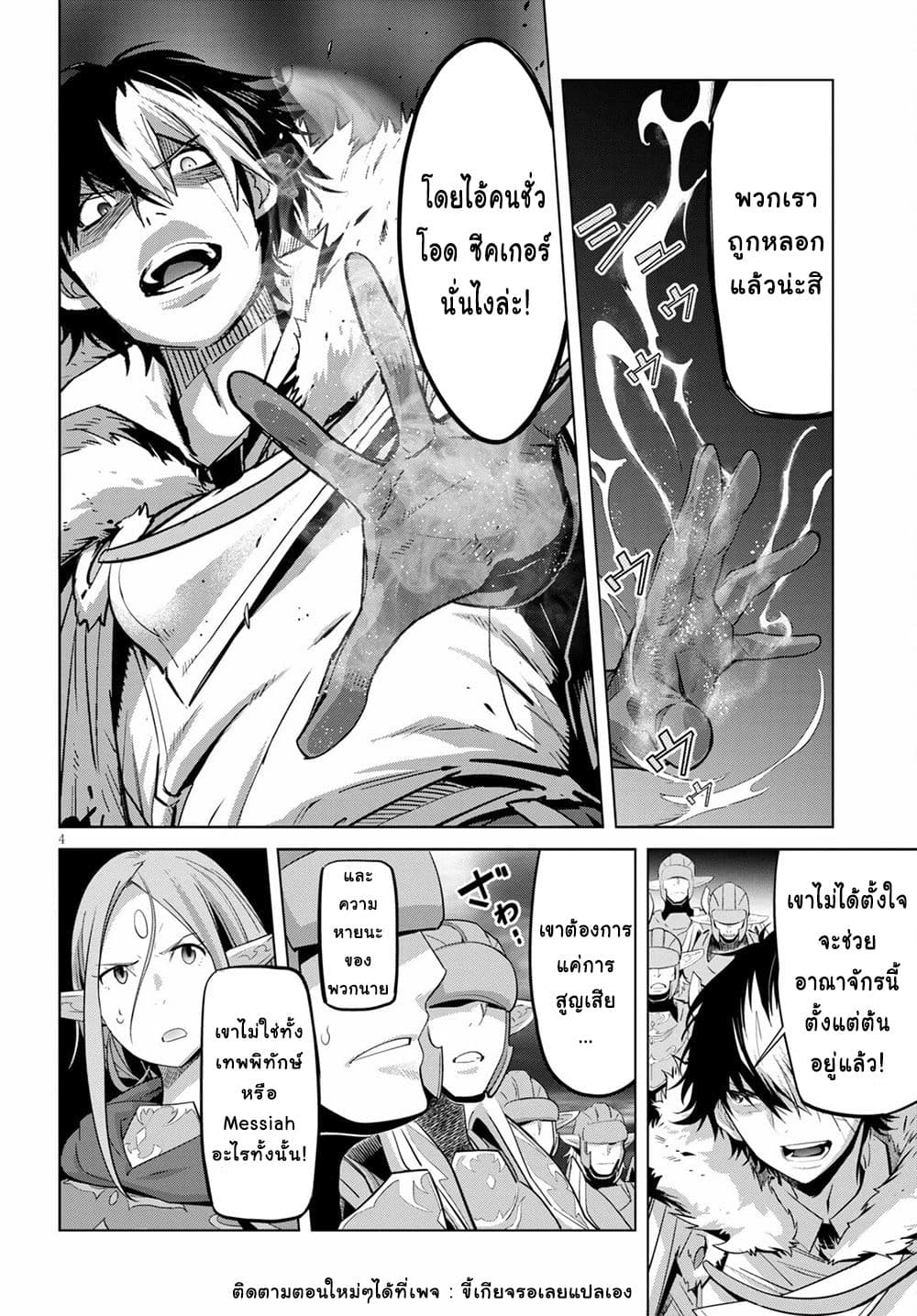Game obu Familia - Family Senki page 4