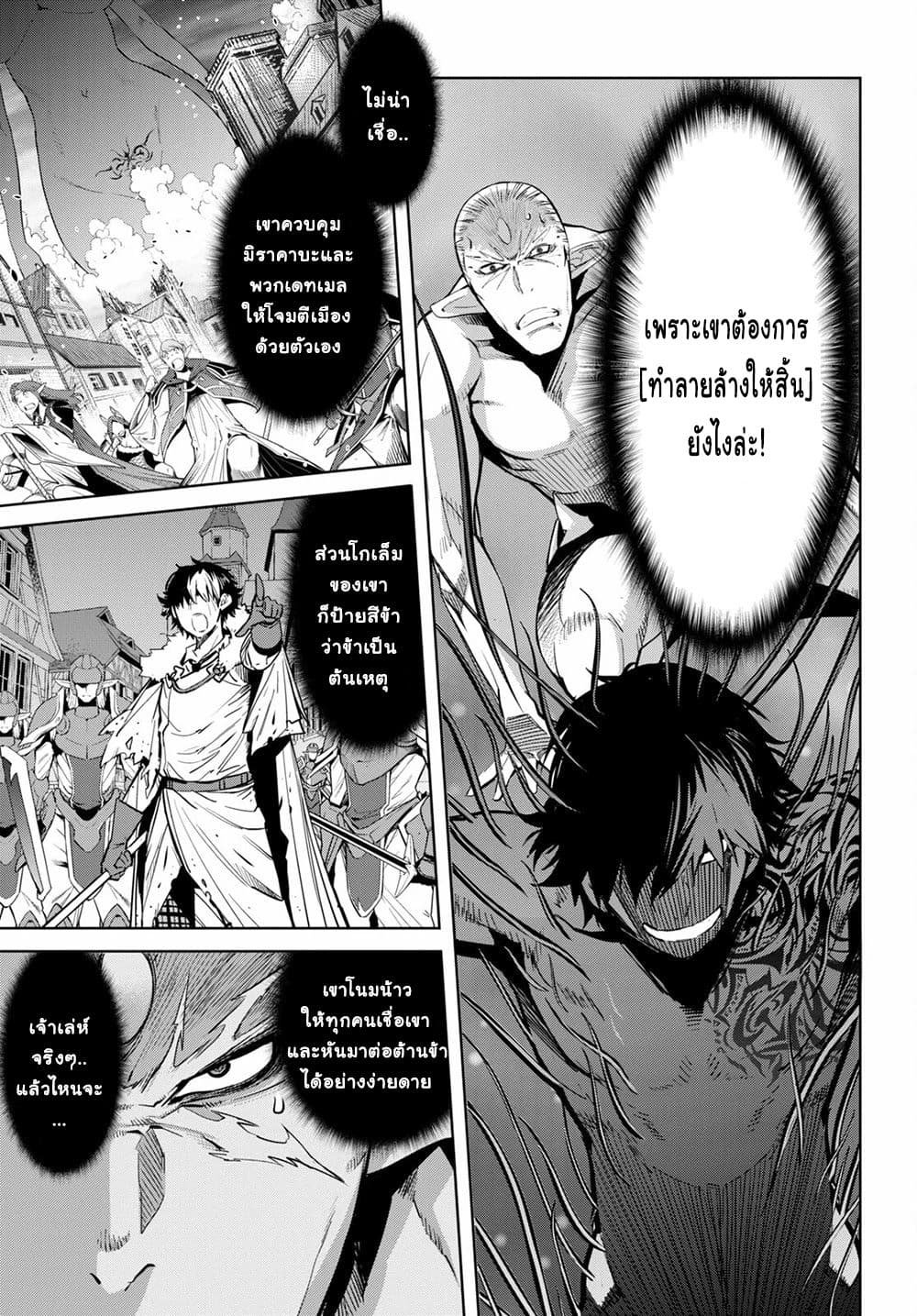 Game obu Familia - Family Senki page 5