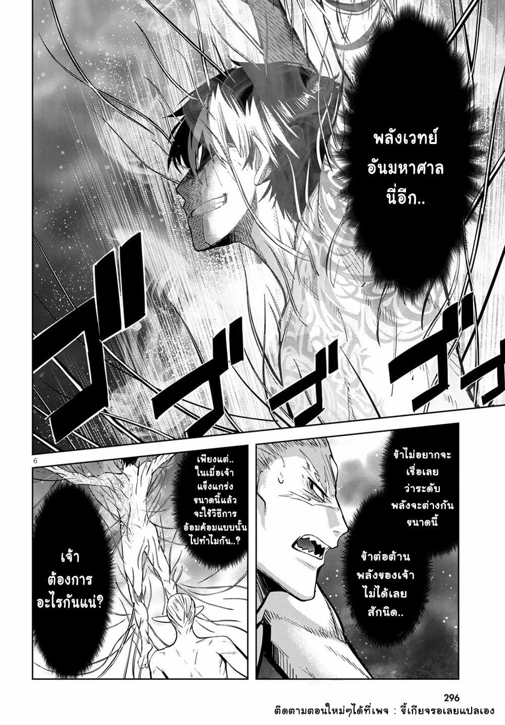 Game obu Familia - Family Senki page 6