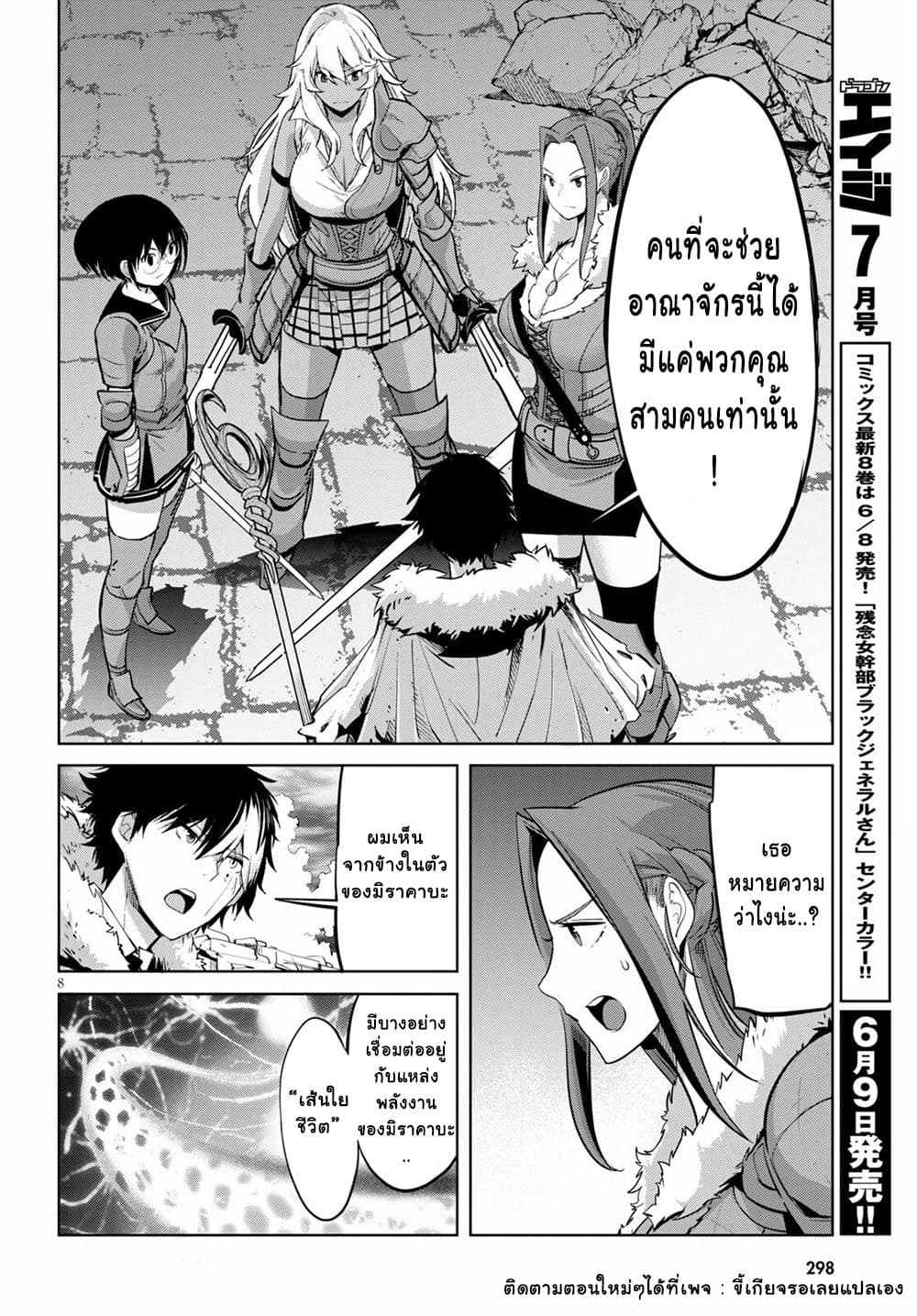 Game obu Familia - Family Senki page 8