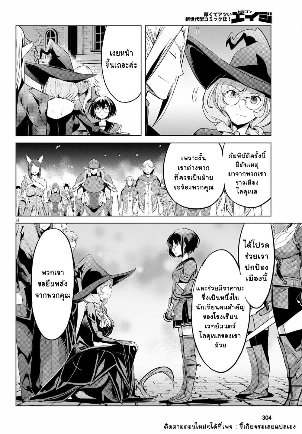 Game obu Familia - Family Senki page 14