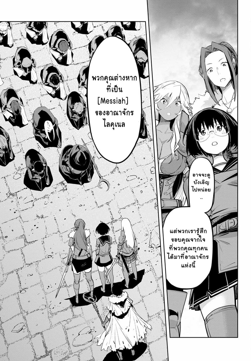 Game obu Familia - Family Senki page 15