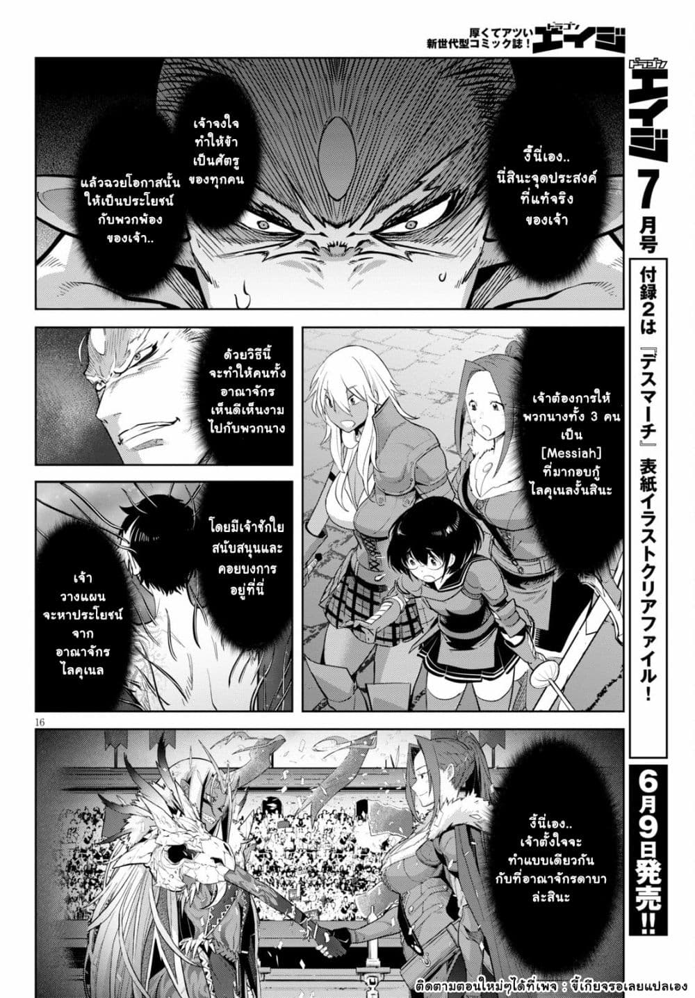 Game obu Familia - Family Senki page 16