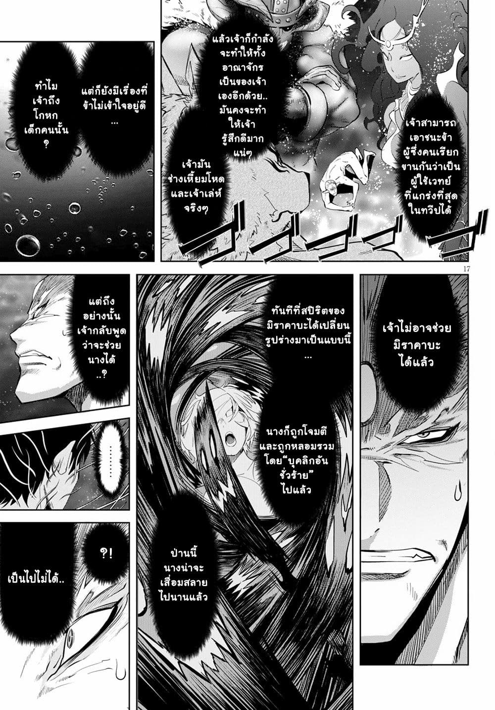 Game obu Familia - Family Senki page 17
