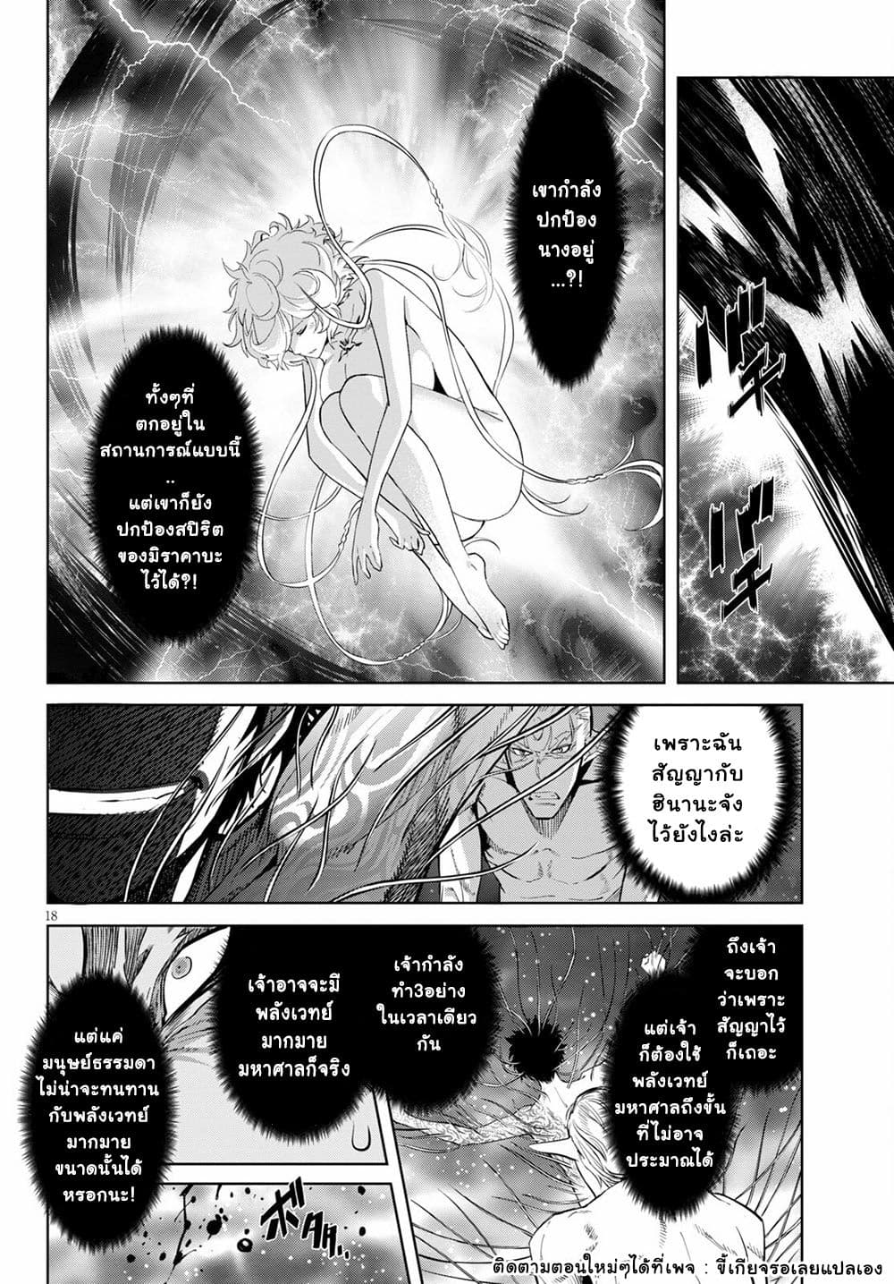 Game obu Familia - Family Senki page 18