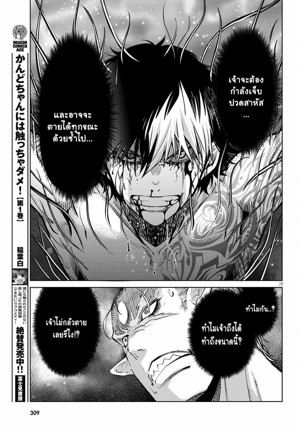Game obu Familia - Family Senki page 19