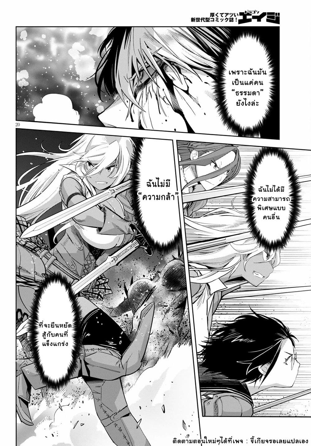 Game obu Familia - Family Senki page 20