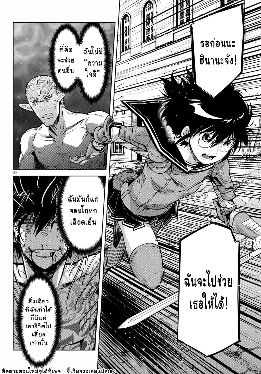 Game obu Familia - Family Senki page 22