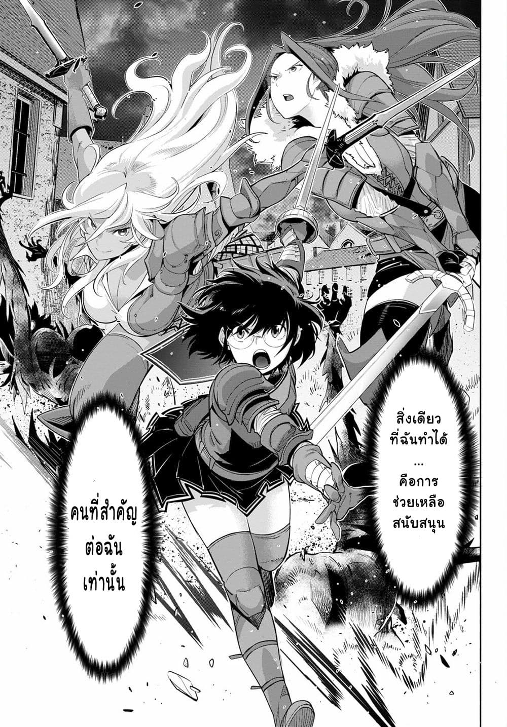 Game obu Familia - Family Senki page 23