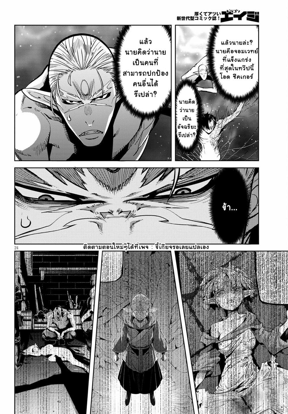 Game obu Familia - Family Senki page 24