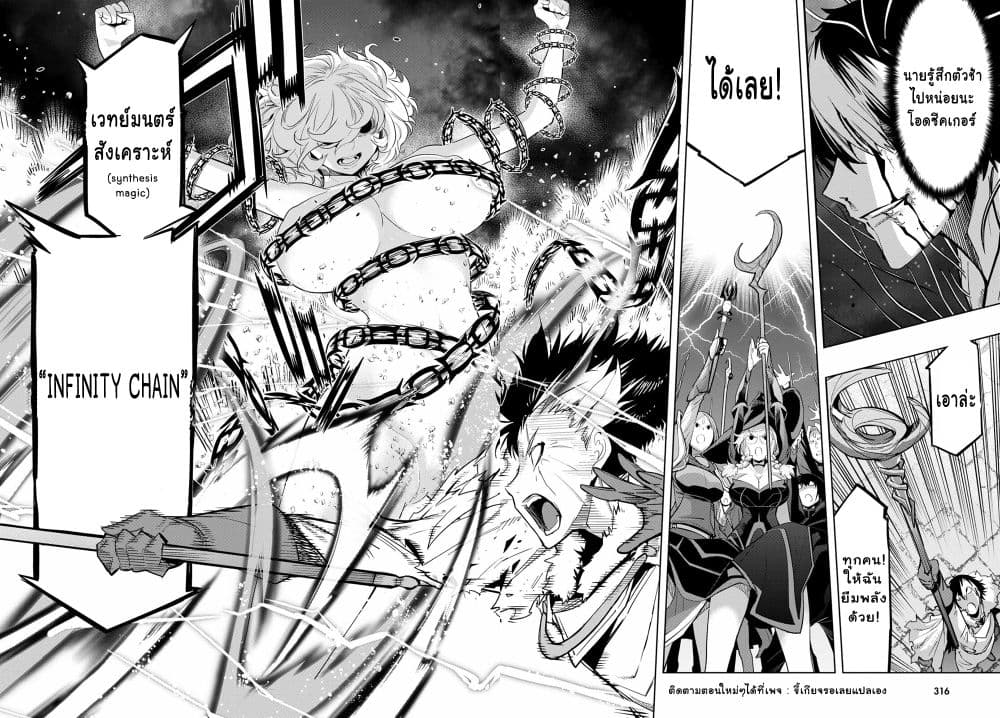 Game obu Familia - Family Senki page 26