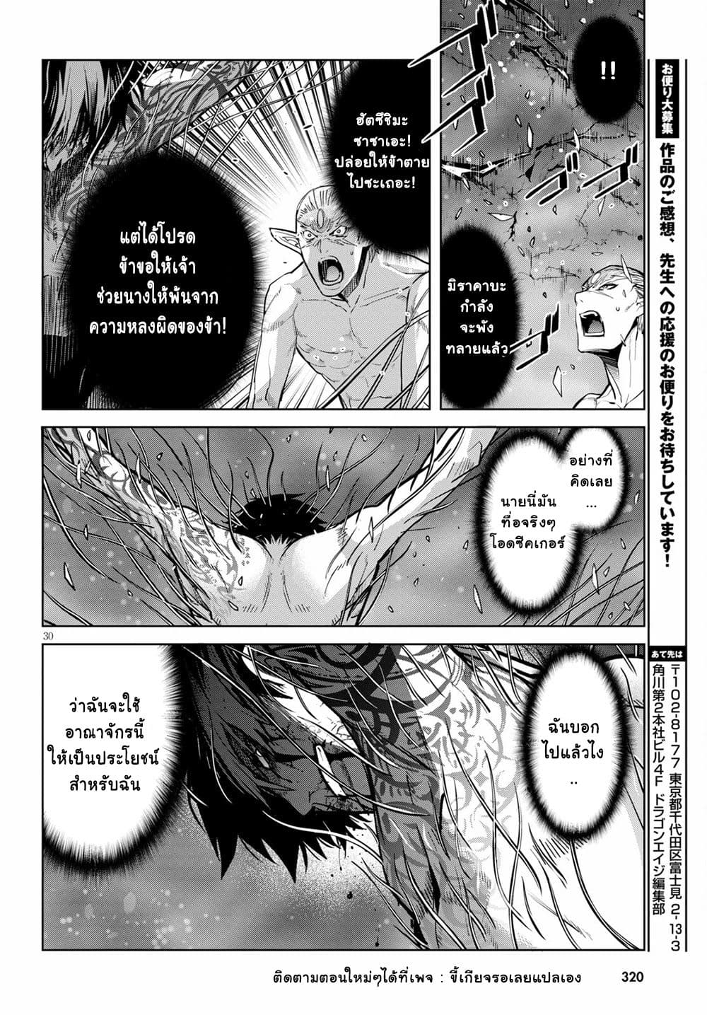 Game obu Familia - Family Senki page 28
