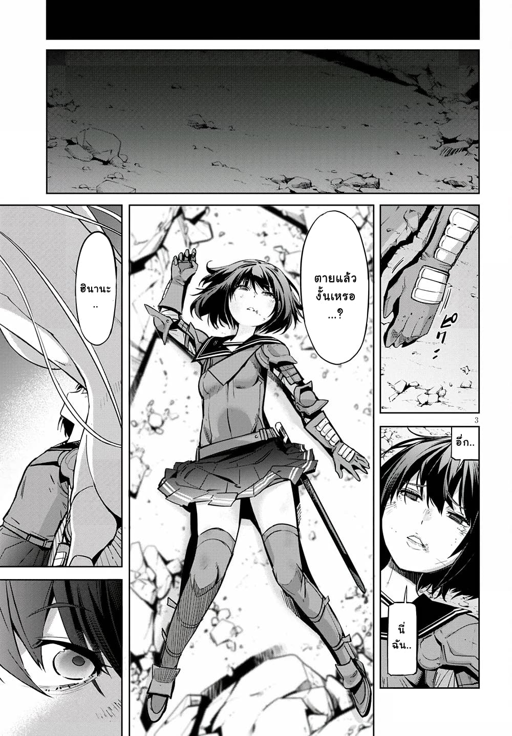 Game obu Familia - Family Senki page 3