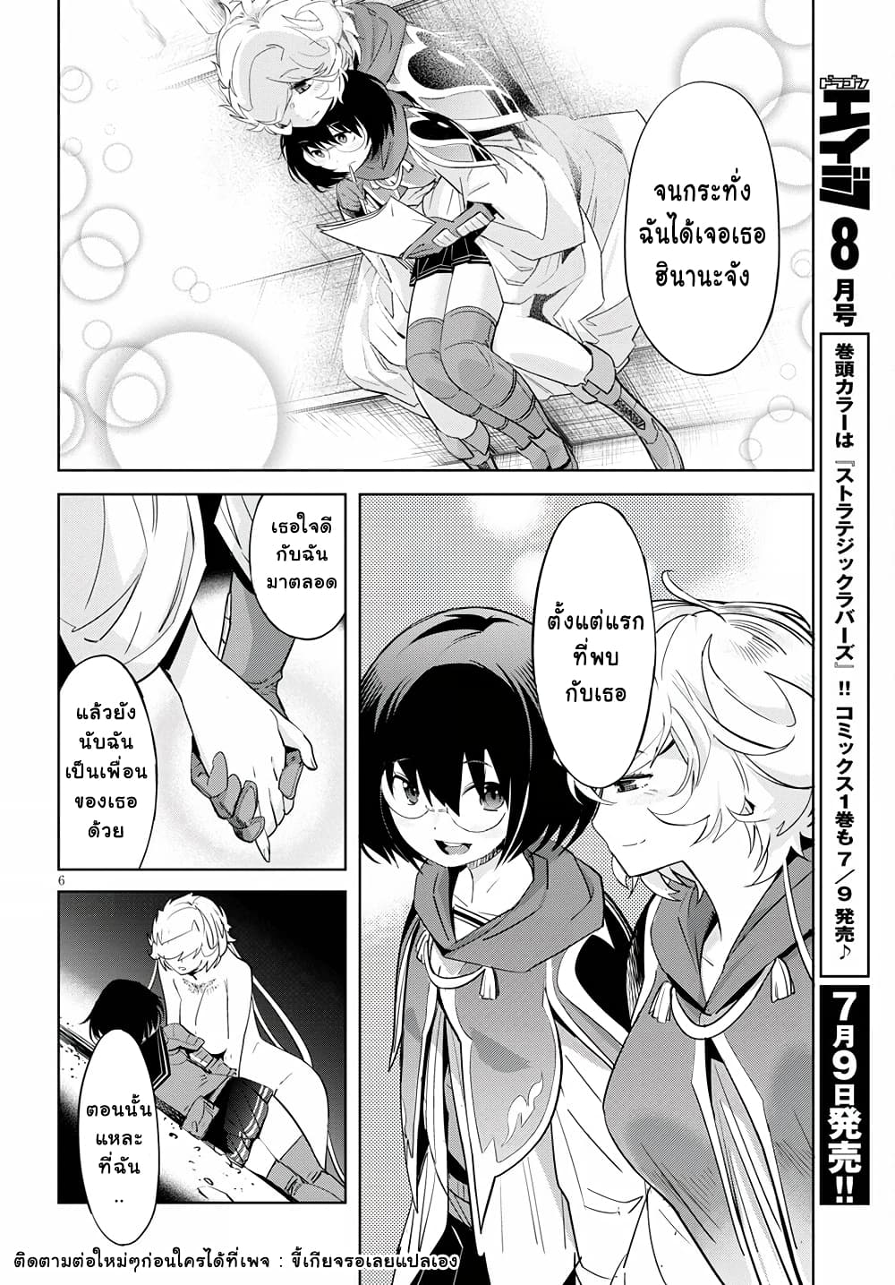Game obu Familia - Family Senki page 6