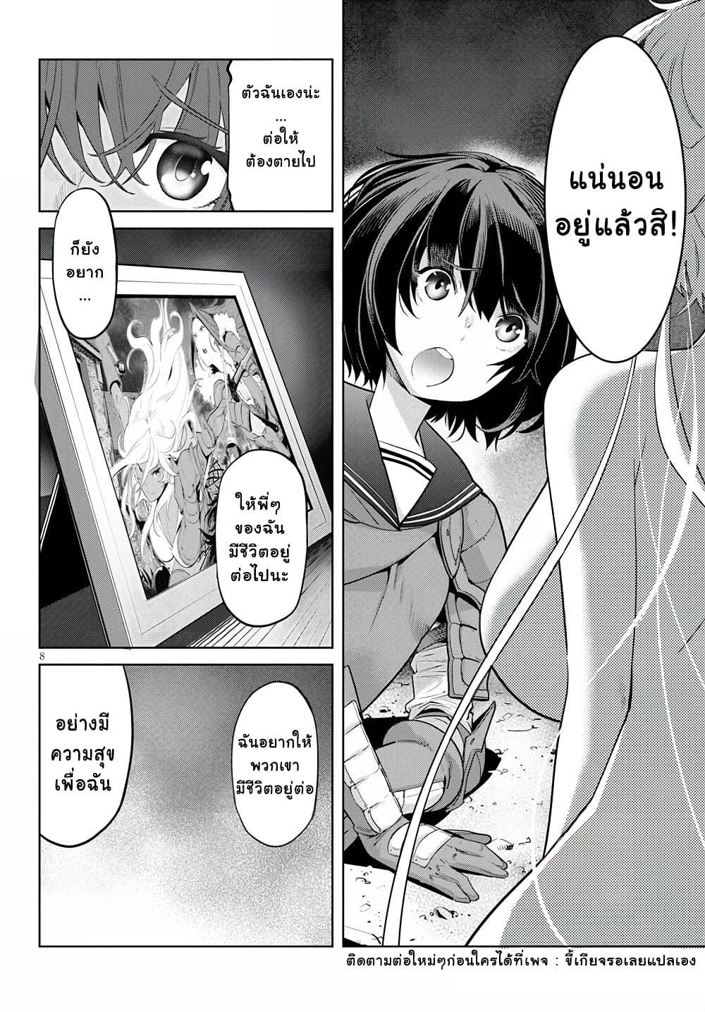 Game obu Familia - Family Senki page 8