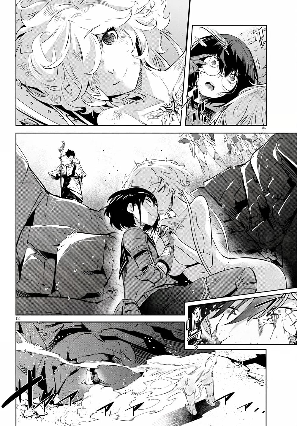 Game obu Familia - Family Senki page 12