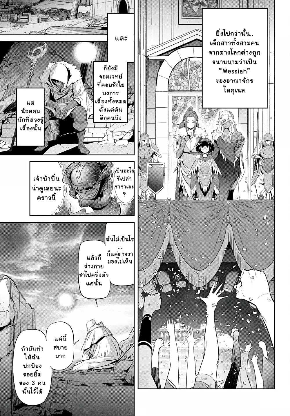 Game obu Familia - Family Senki page 15