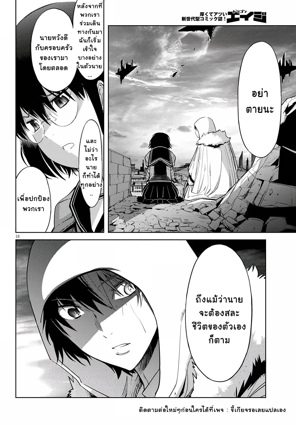 Game obu Familia - Family Senki page 18