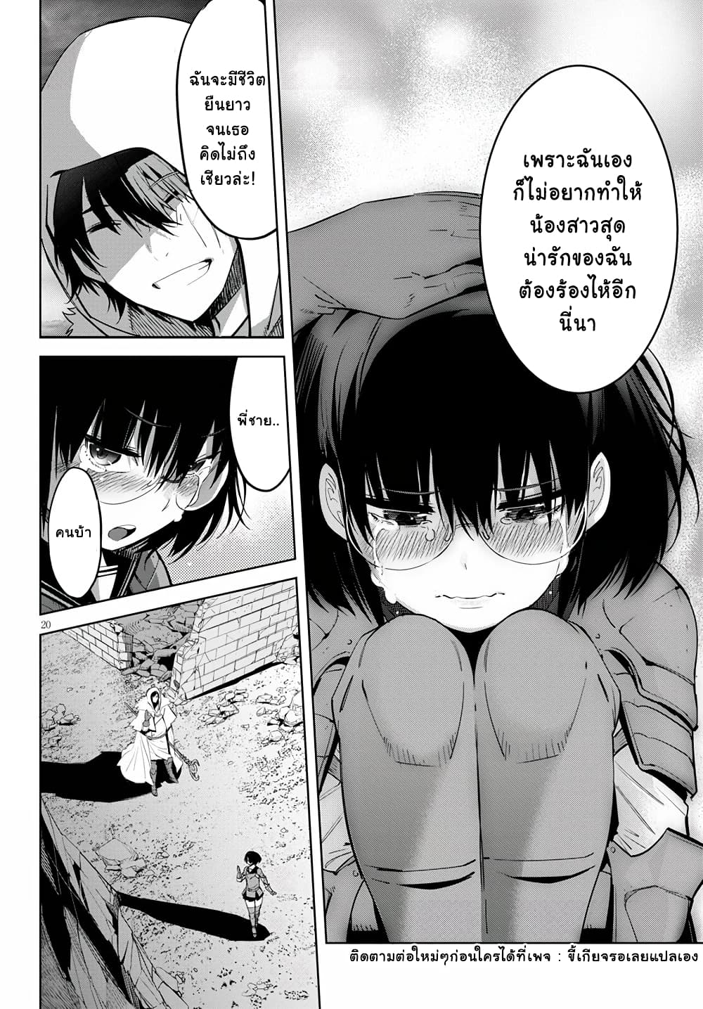 Game obu Familia - Family Senki page 20