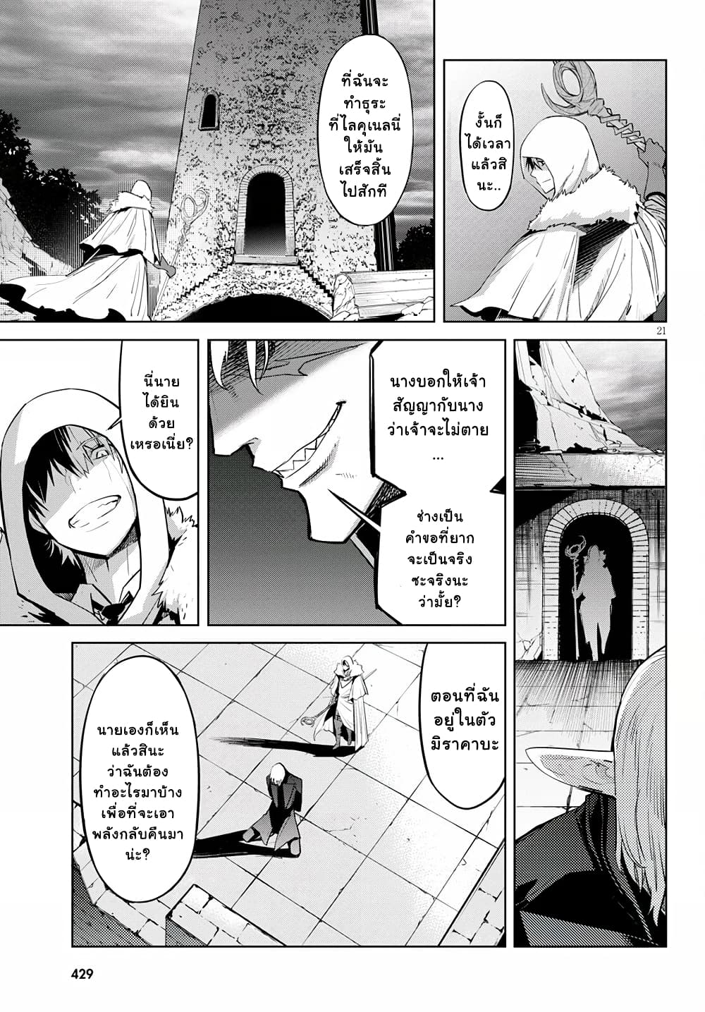 Game obu Familia - Family Senki page 21