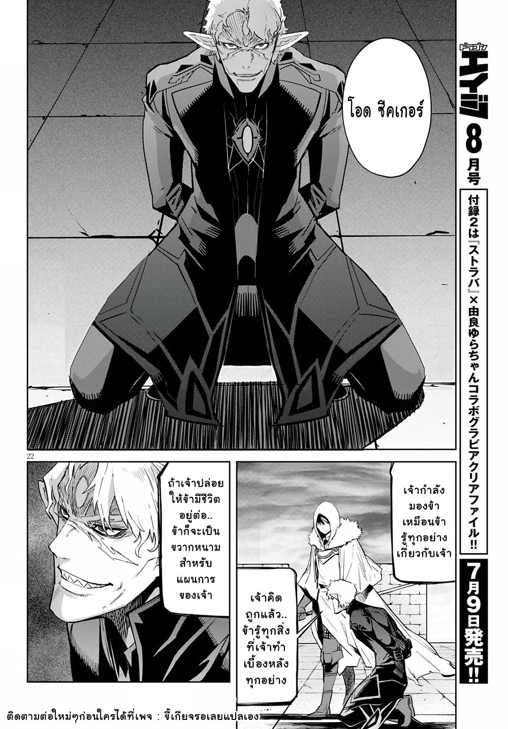 Game obu Familia - Family Senki page 22