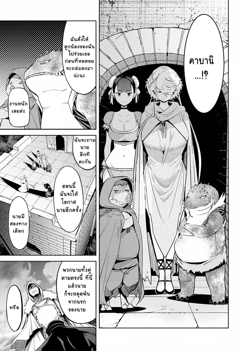 Game obu Familia - Family Senki page 25
