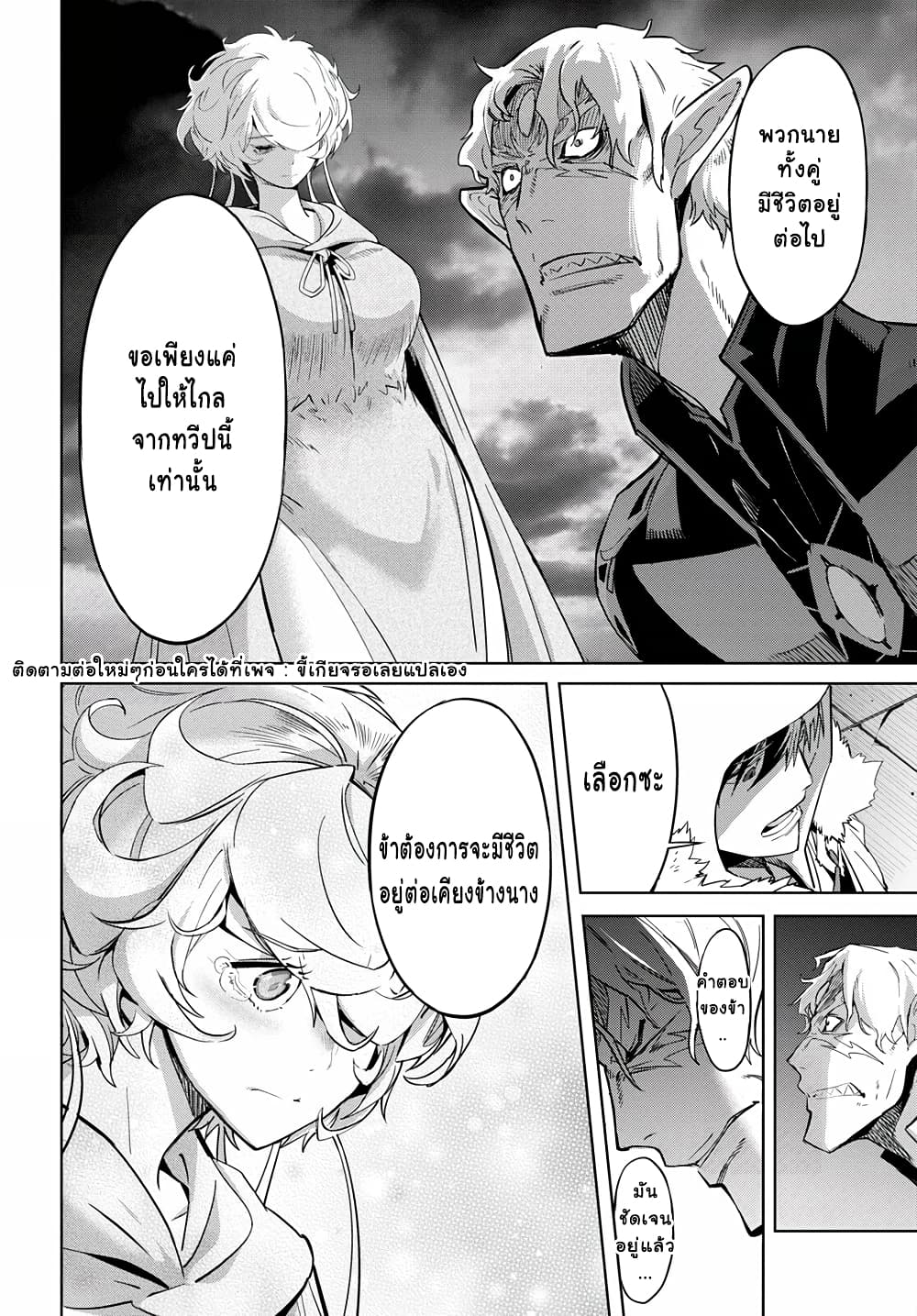 Game obu Familia - Family Senki page 26