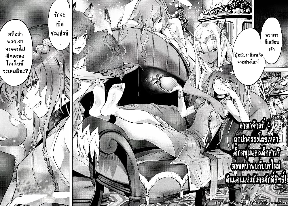 Game obu Familia - Family Senki page 30