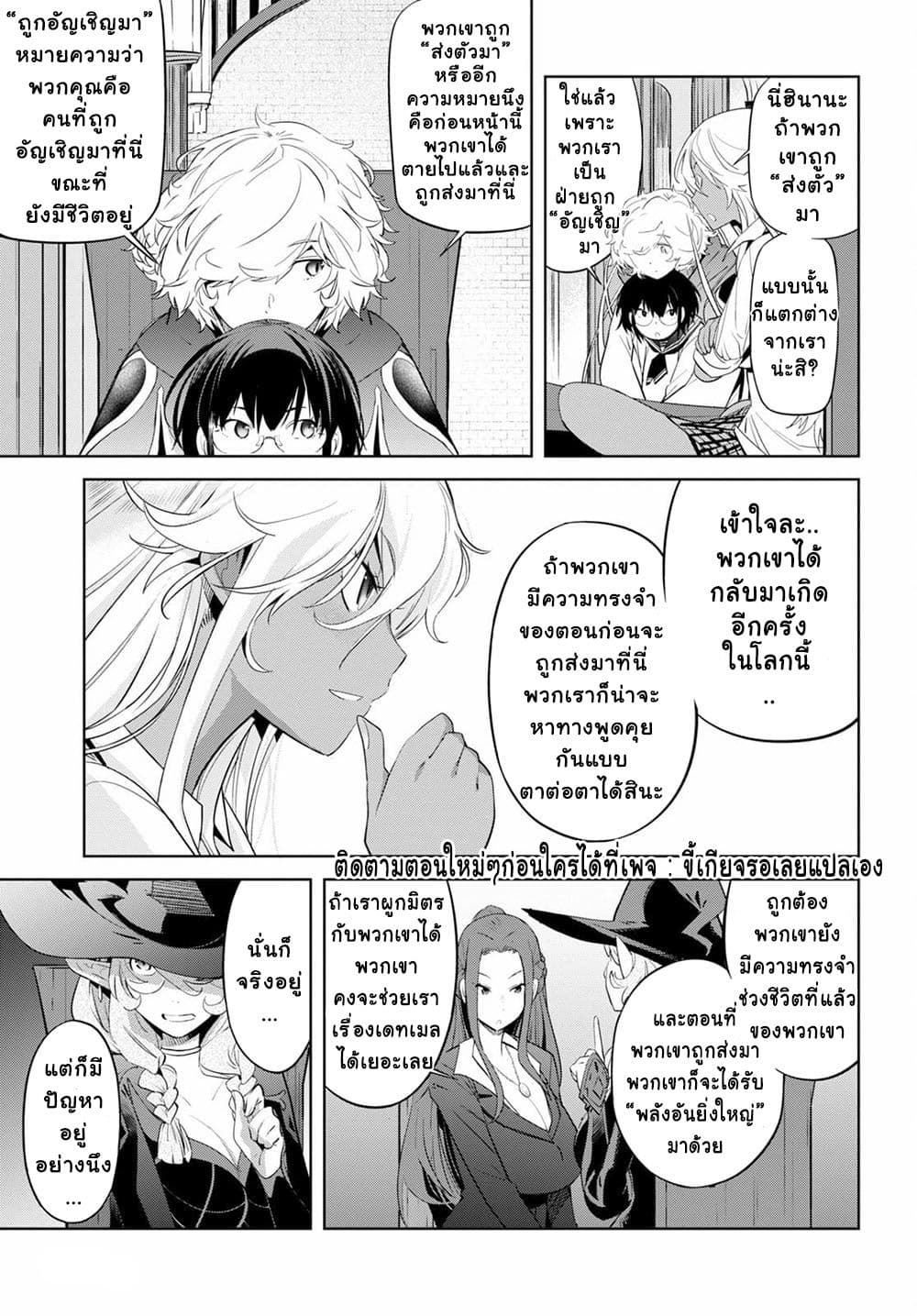 Game obu Familia - Family Senki page 4
