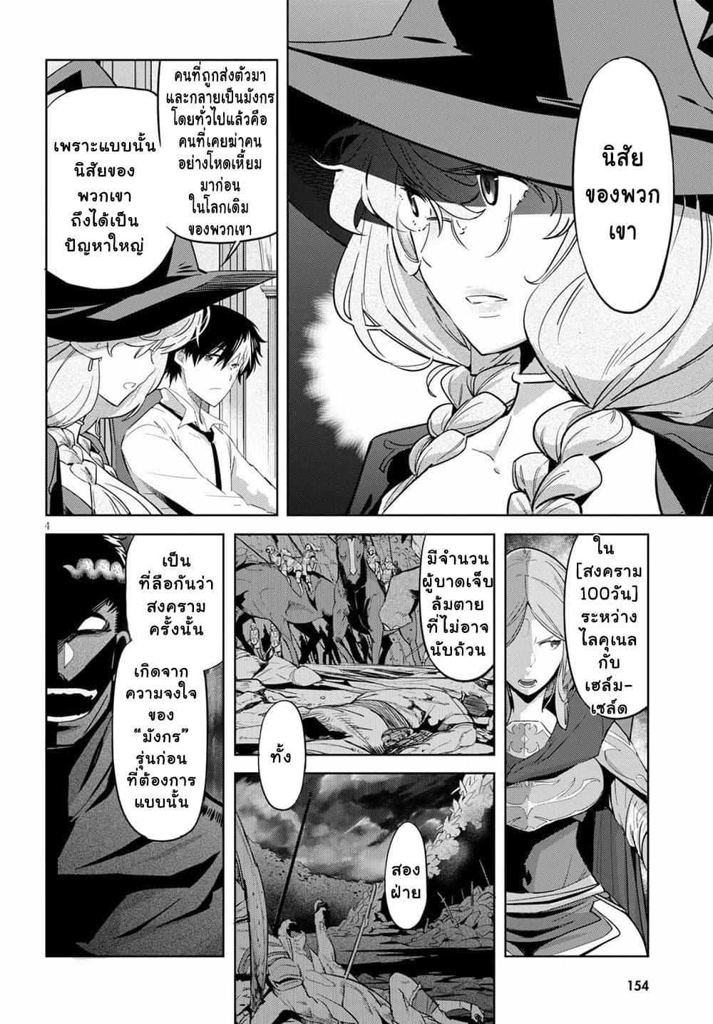 Game obu Familia - Family Senki page 5