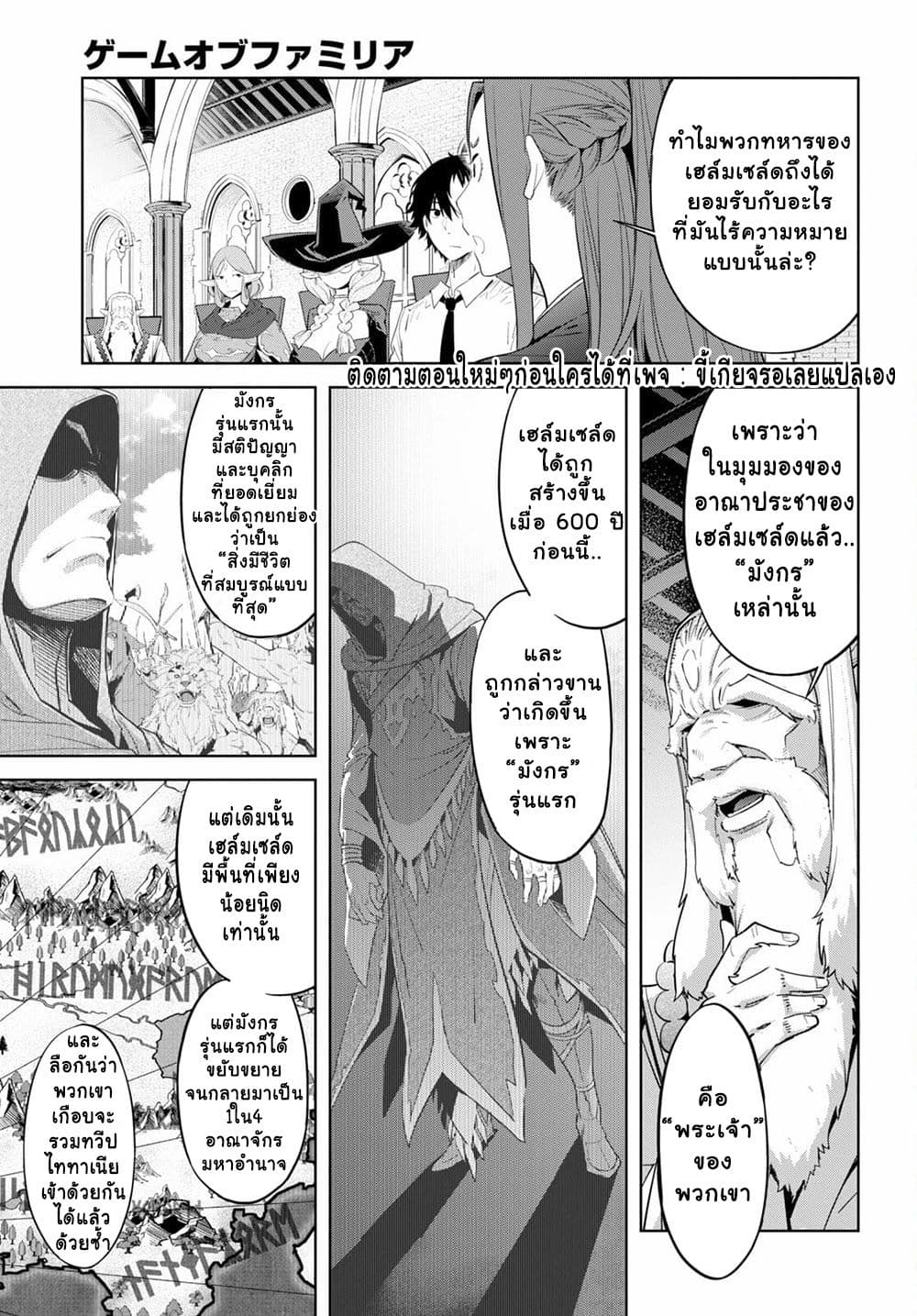 Game obu Familia - Family Senki page 6