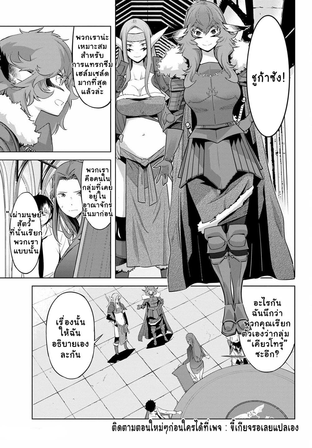 Game obu Familia - Family Senki page 10