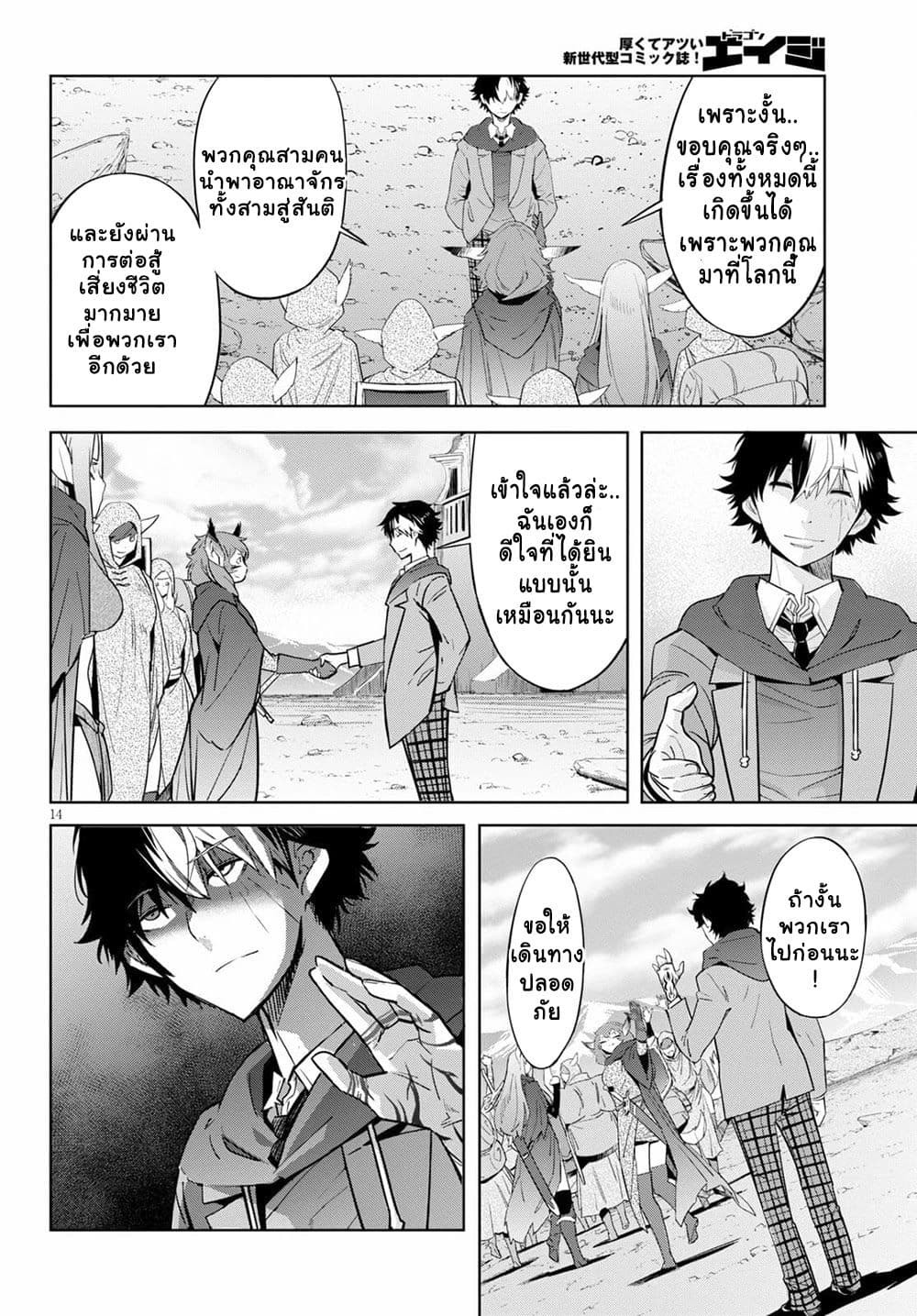 Game obu Familia - Family Senki page 15