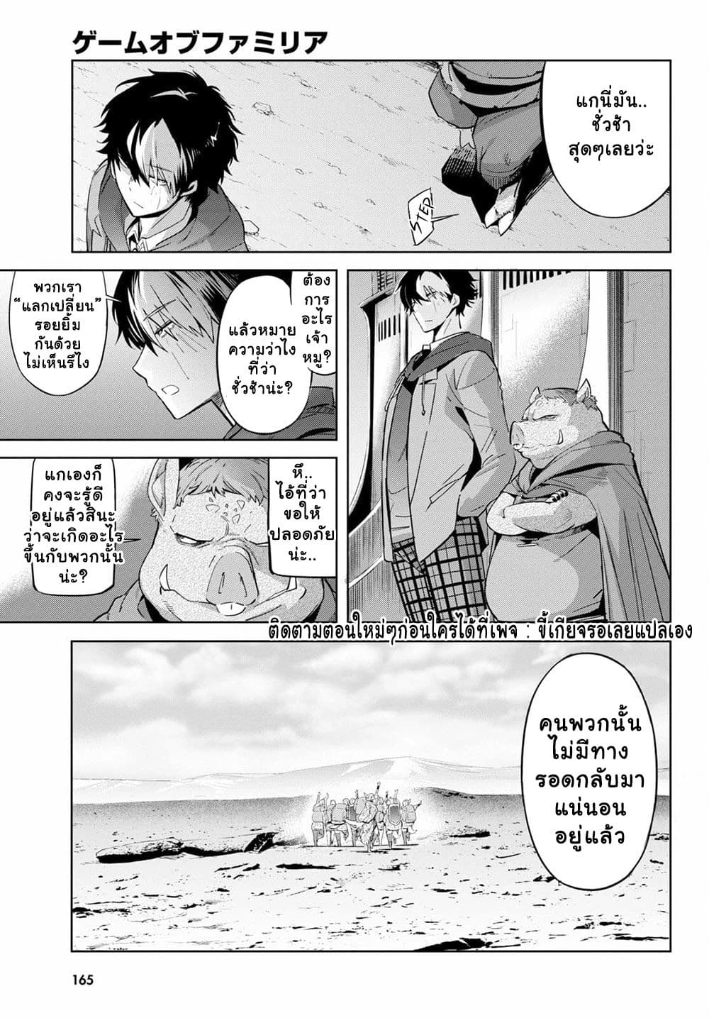 Game obu Familia - Family Senki page 16