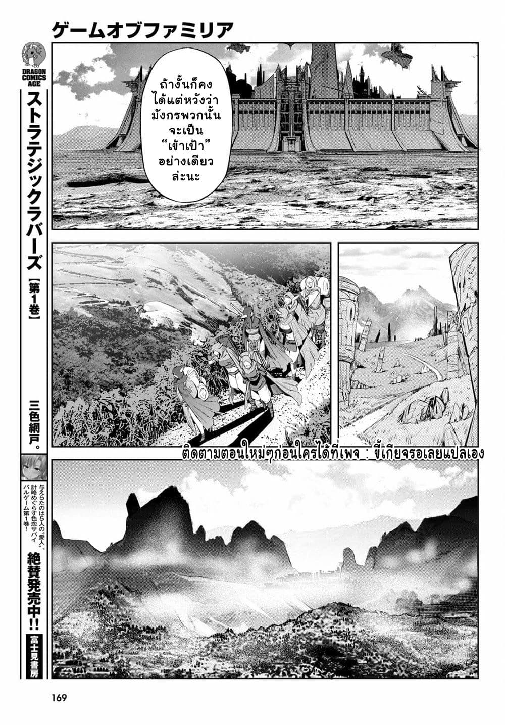 Game obu Familia - Family Senki page 20