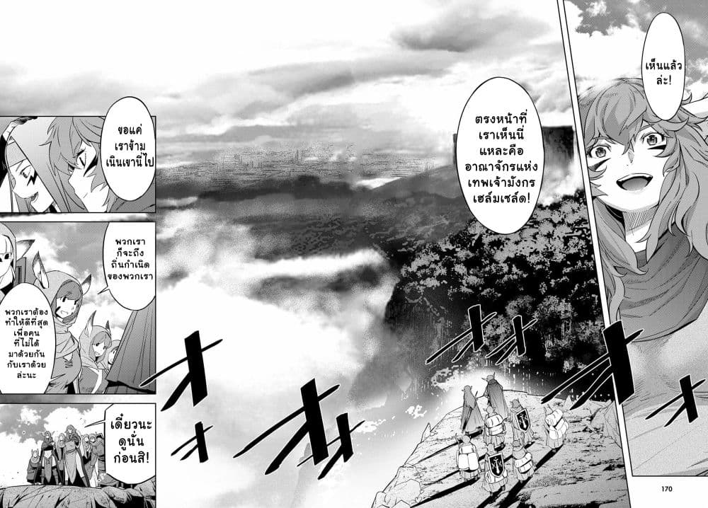 Game obu Familia - Family Senki page 21