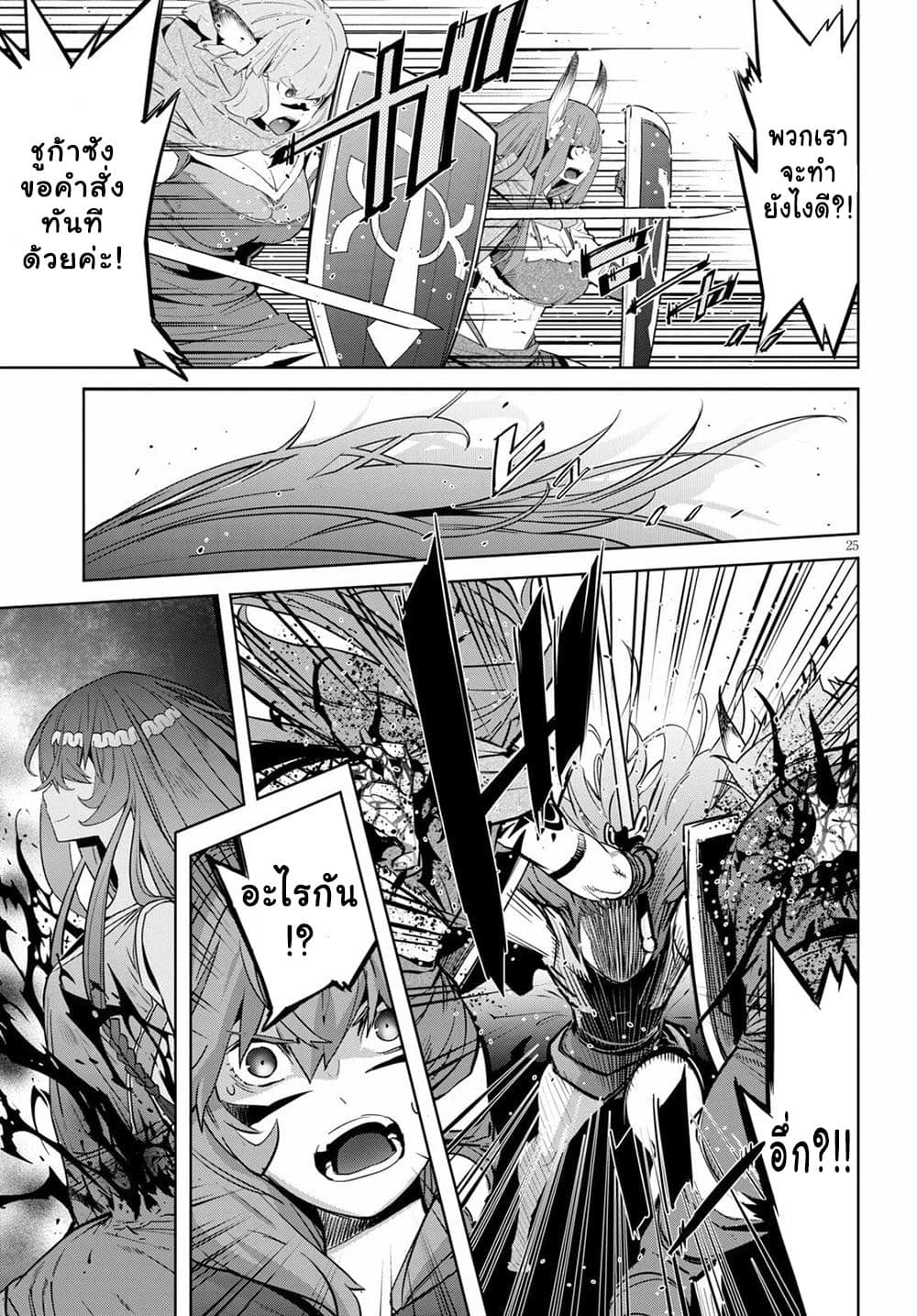 Game obu Familia - Family Senki page 25