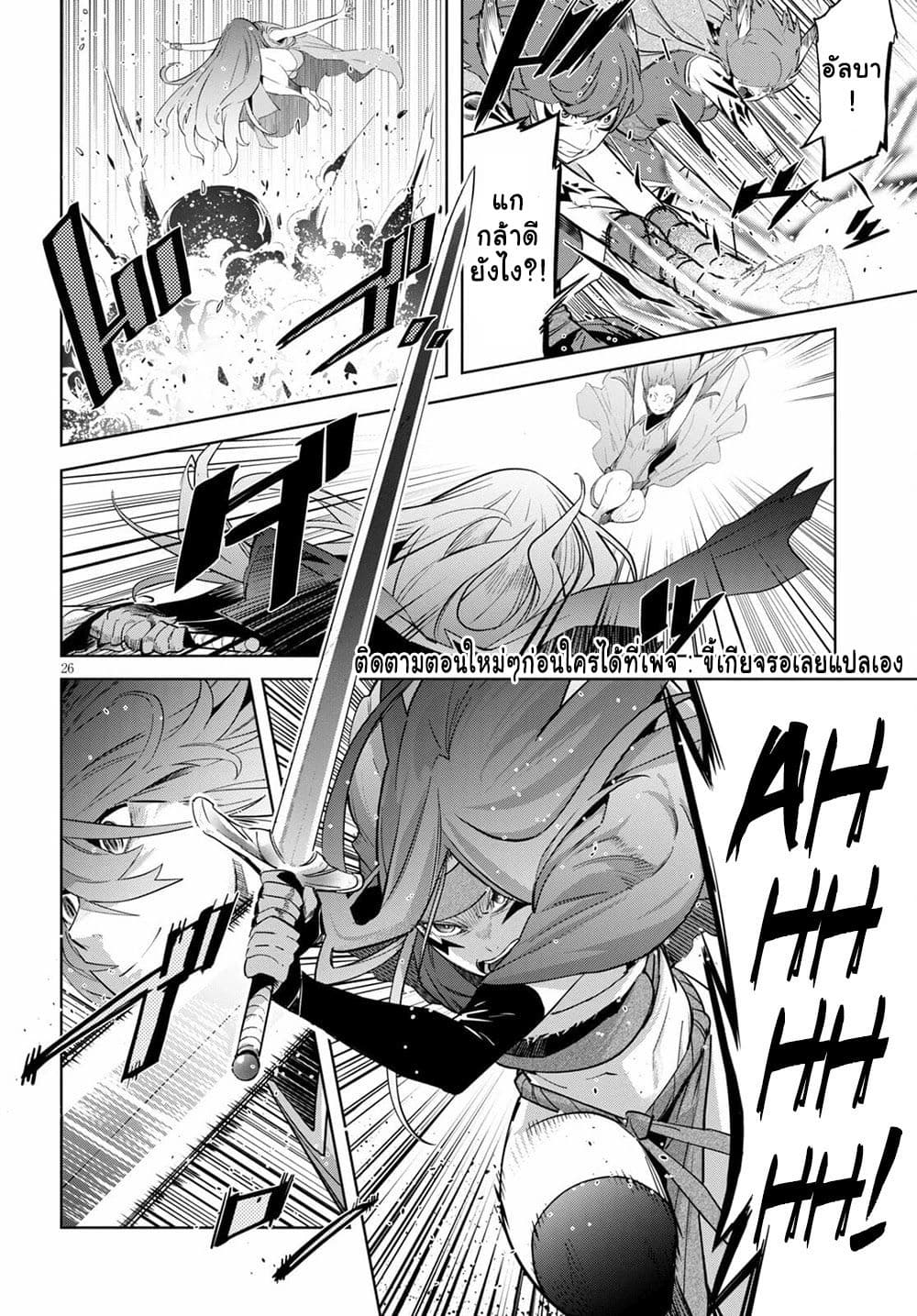 Game obu Familia - Family Senki page 26