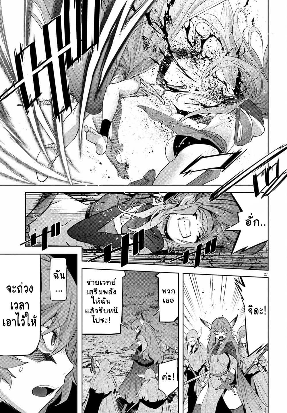 Game obu Familia - Family Senki page 27