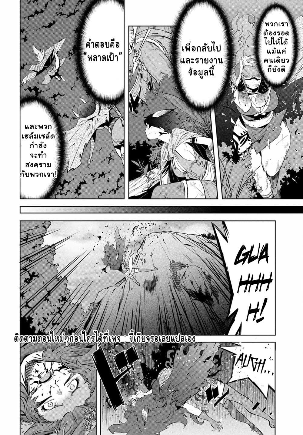 Game obu Familia - Family Senki page 28