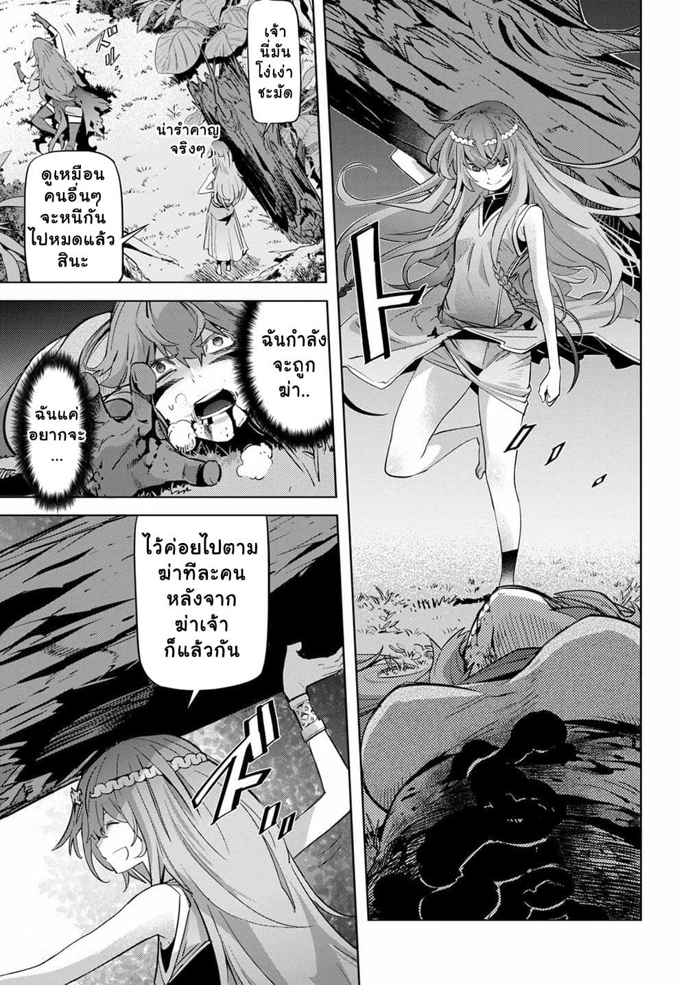Game obu Familia - Family Senki page 29