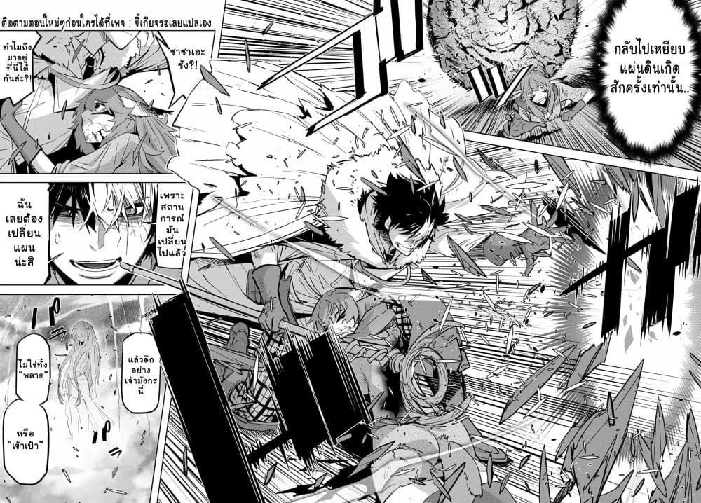 Game obu Familia - Family Senki page 30