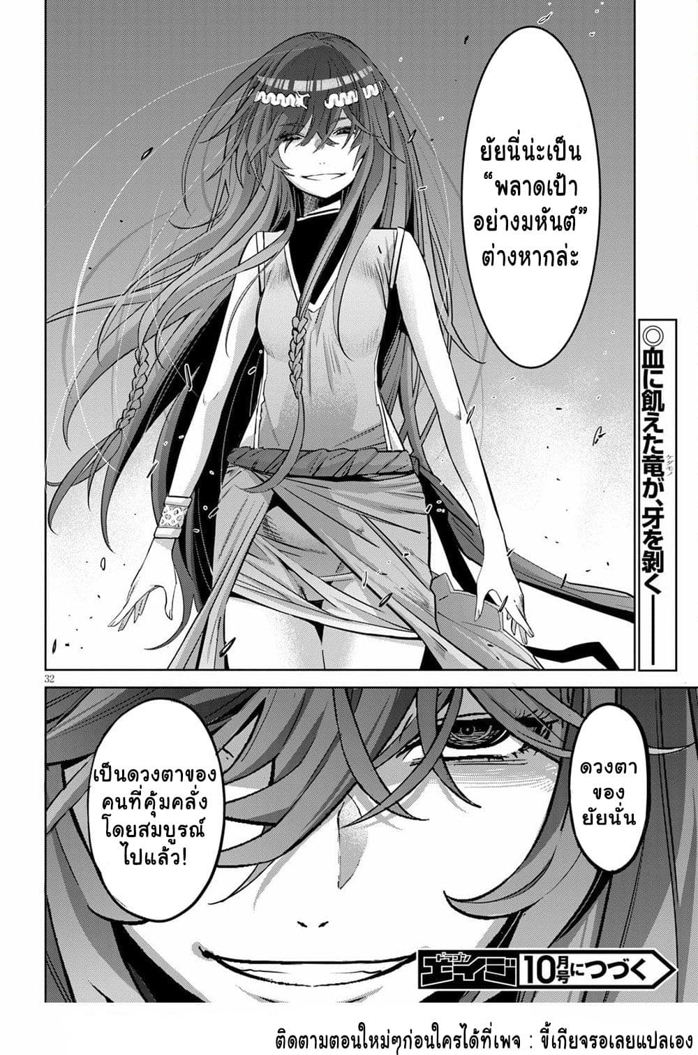 Game obu Familia - Family Senki page 31
