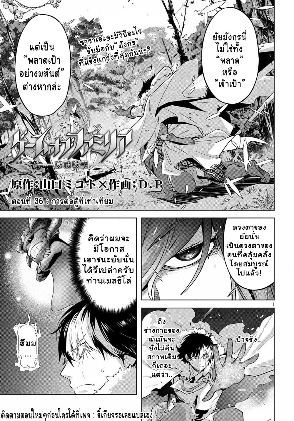 Game obu Familia - Family Senki page 1