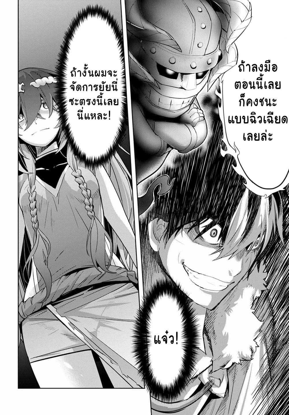 Game obu Familia - Family Senki page 2