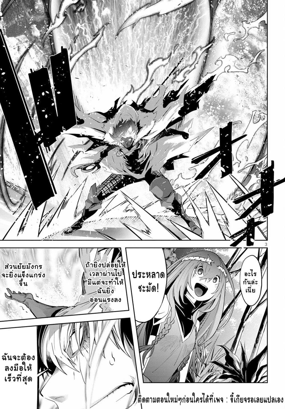 Game obu Familia - Family Senki page 3