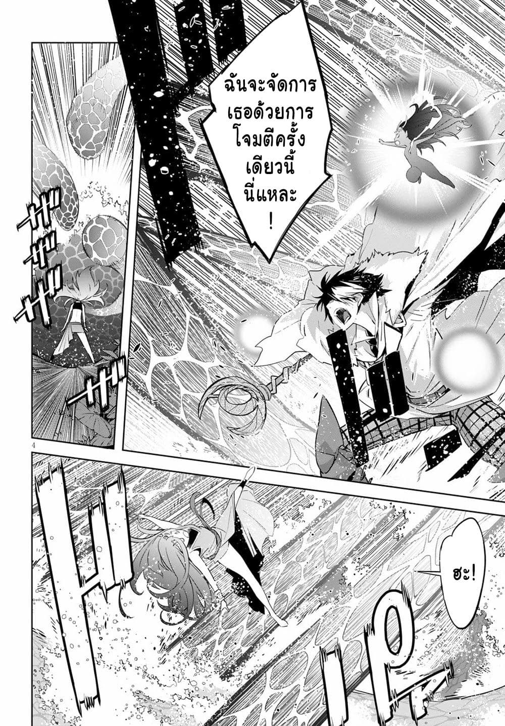 Game obu Familia - Family Senki page 4