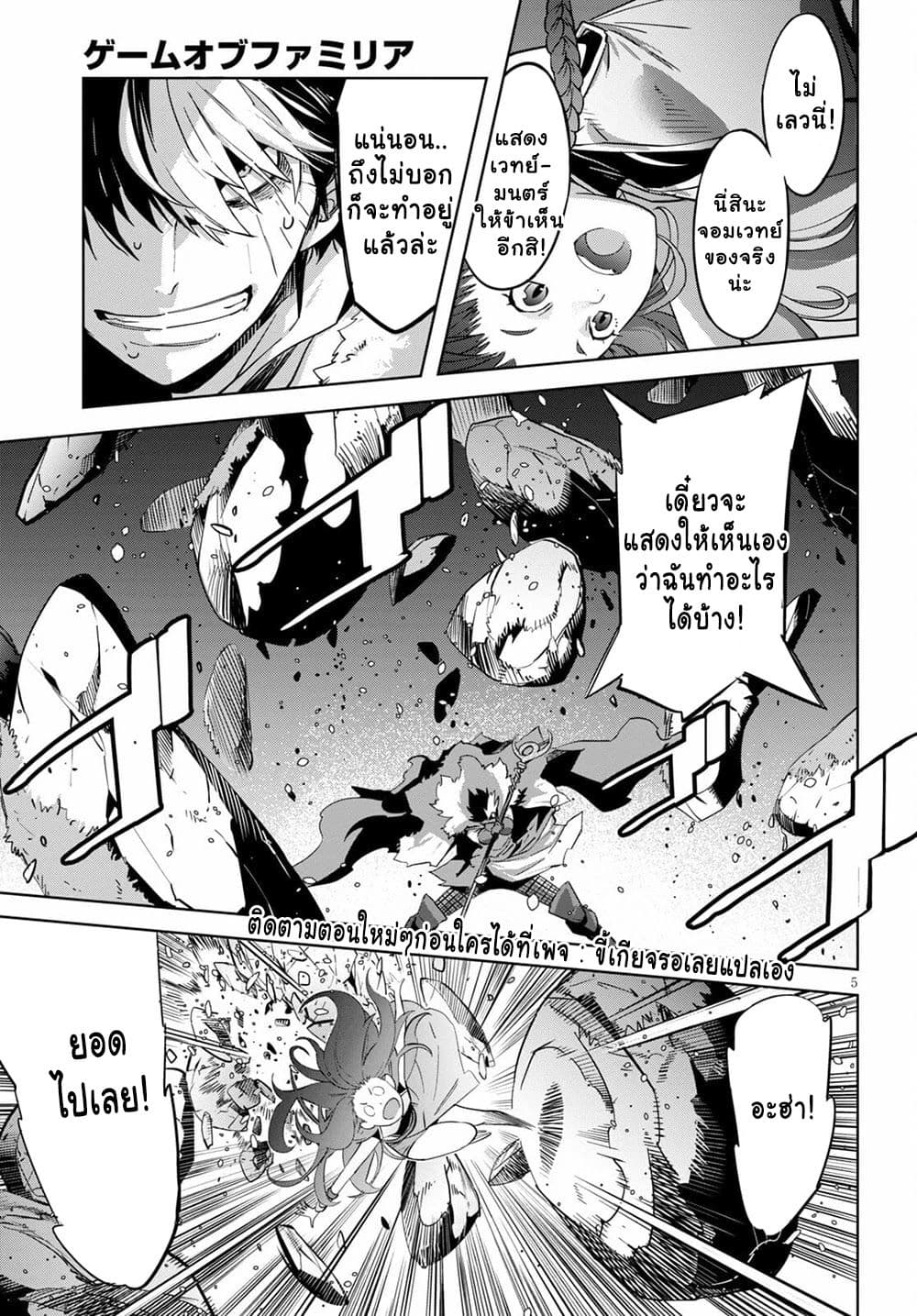 Game obu Familia - Family Senki page 5